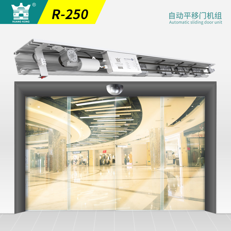 感应门S-250自动门机组平移门电动玻璃门轨道自动移门禁系统重型