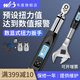 韦度WD扭力扳手数显力矩公斤扭矩扳手可调式 预置测力扭力计可换头