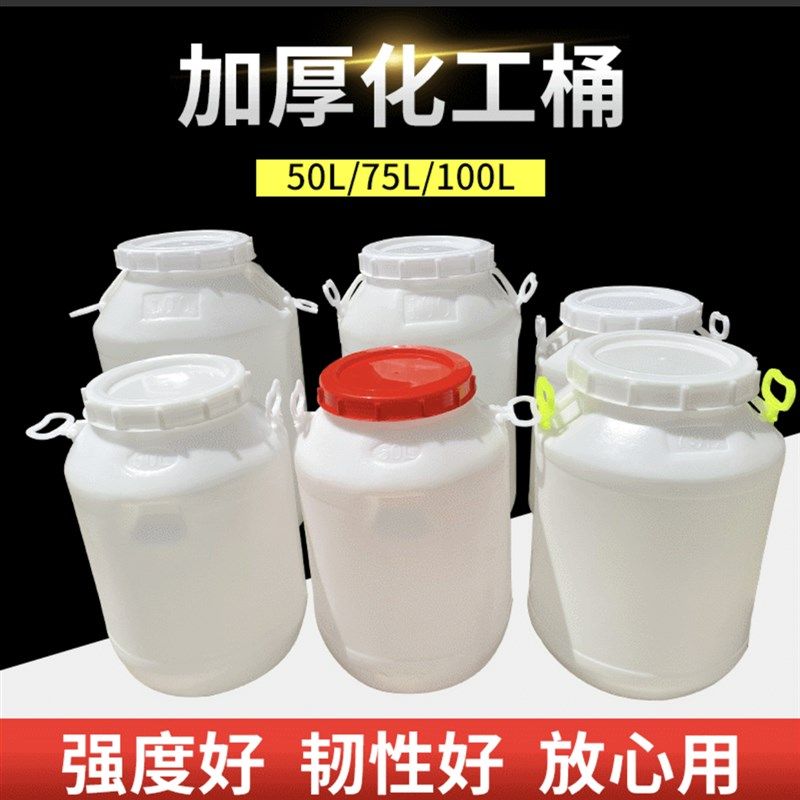 加厚家用食品级酵素桶塑料桶带盖储水桶发酵桶50L100升75kg120水