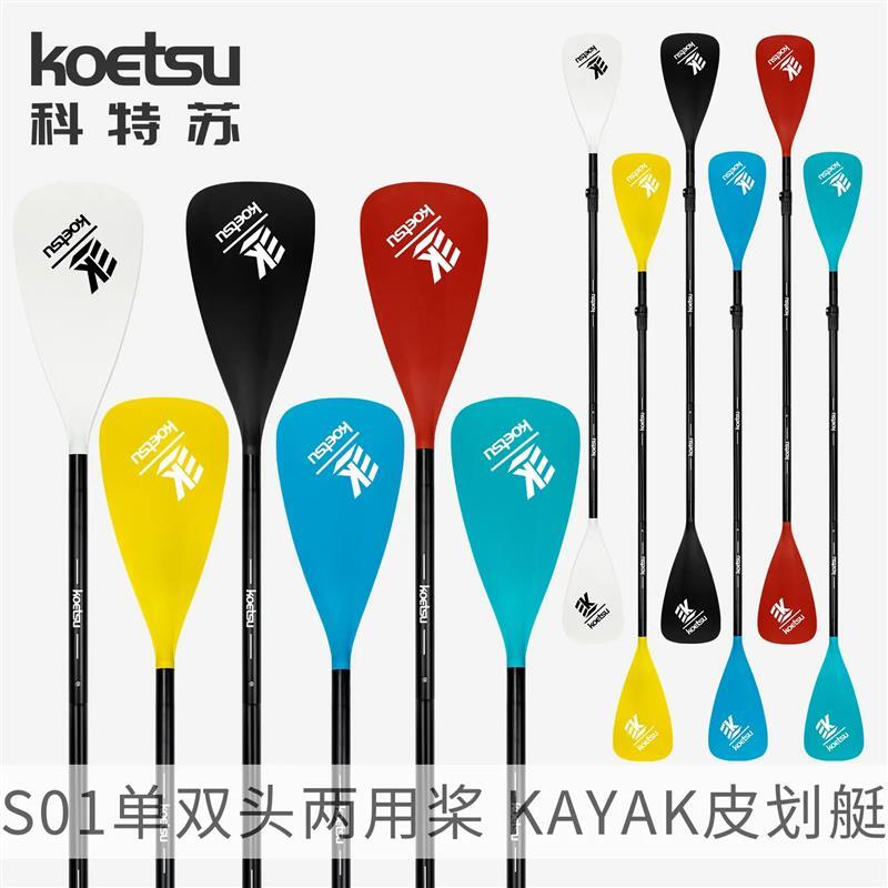 冲浪划水板SUP桨板船桨 可拆卸单双头两用划桨充气皮划艇铝合金桨