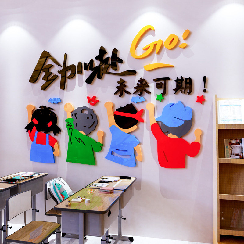 全力以赴激励志标语文化墙贴纸学校初高三教室班级装饰办公室布置,家居饰品,文化墙贴,淘宝优惠券,粉丝福利购,淘宝优惠卷