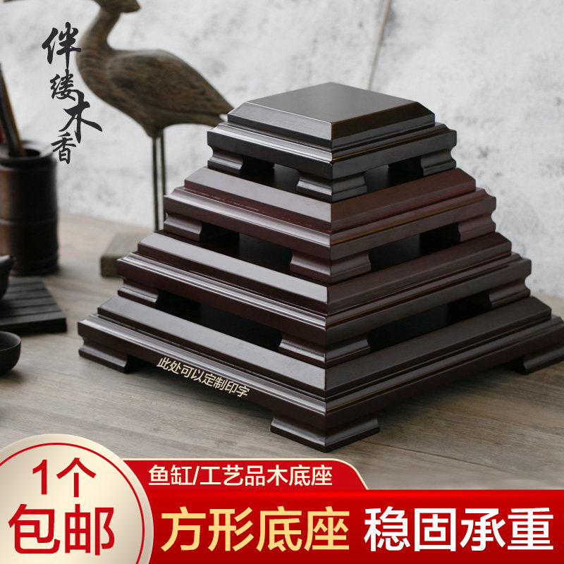 正方形紫砂壶摆件底座木质盆景花瓶鱼缸奇石根雕中式茶壶托架子
