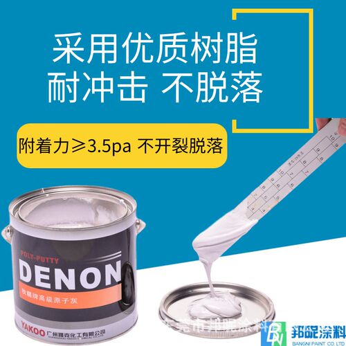 直销通用腻子 铸铁原子灰家具机械玻璃钢铁板汽车原子灰