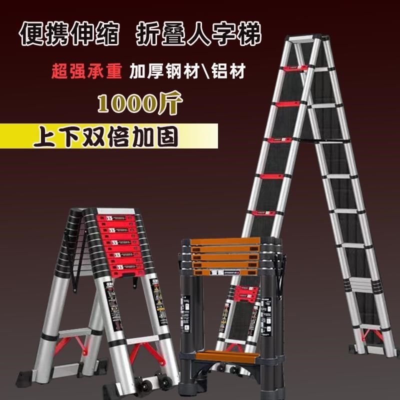 便携超高人字梯7/6/5米人字梯特粗厚伸缩梯子工程梯调高低家用梯
