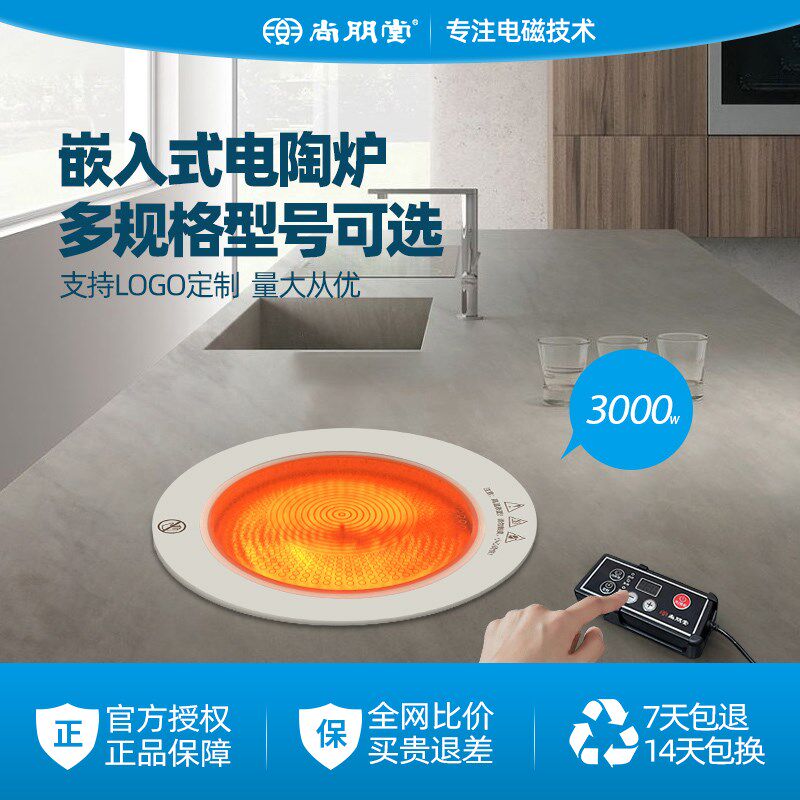 尚朋堂新款内镶嵌式电热炉大功率火锅店专用嵌入式圆形商用电陶炉,厨房电器,商用立式电磁炉/电陶炉,淘宝优惠券,粉丝福利购,淘宝优惠卷