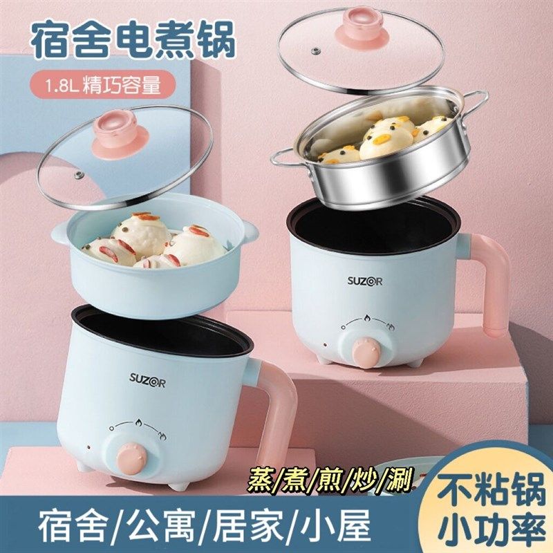 一见钟寝电煮锅小型迷你一体多功能宿舍学生蒸煮家用1-2人大容量,厨房电器,电煮锅,淘宝优惠券,粉丝福利购,淘宝优惠卷