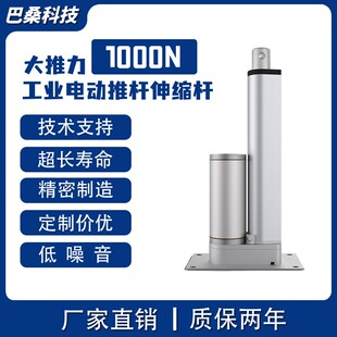 电动推杆工业大推力伸缩杆12v24v直流电机小型电缸升降器平座银色
