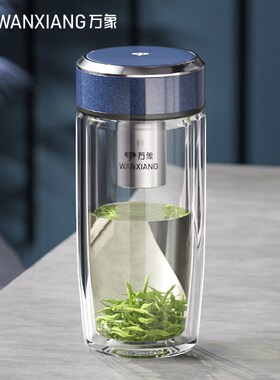 万象玻璃杯双层加厚耐热玻璃杯男女士高档车载带滤网泡茶杯子