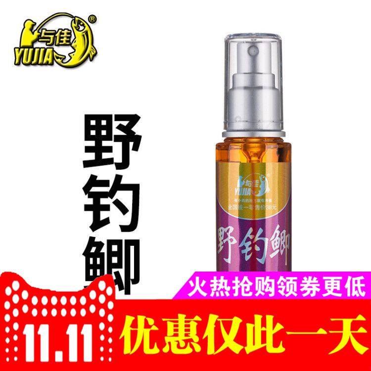 与佳小药 野钓鲫 兴奋鲫鲤活力素促食剂 聚鱼开口宝果酸垂钓鱼饵