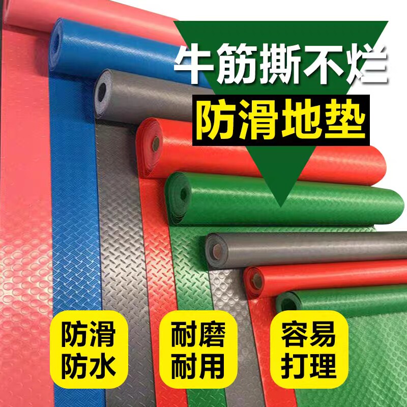 牛津防水防滑地垫PVC门口进门车间走廊餐厅仓库加厚地垫大面积