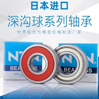 进口NTN轴承AC-6200防滑6201防蠕变6202 6203 6204ZZ双卡环止动槽