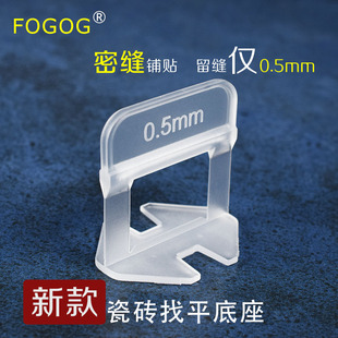 瓷砖找平器底座0.5mm岩板砖背景墙大板瓷砖密缝铺贴工具连纹贴砖