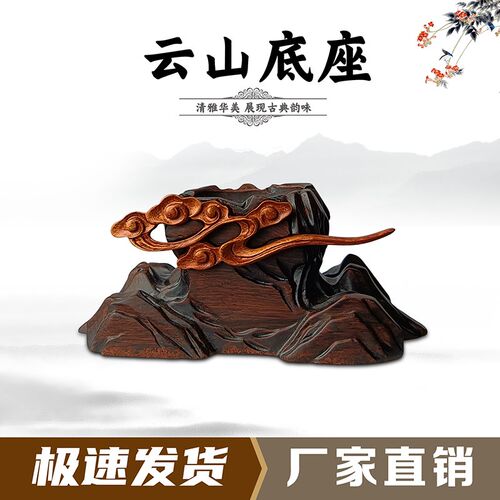 云山底座树脂摆放托盘艺术创意通用仿实木摆件托架石头奇石底座