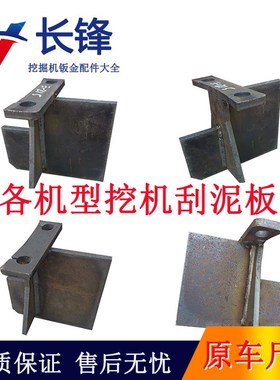 现代柳工中联雷沃神钢山推龙工挖机旋转刮泥板挖掘机转盘刮土配件