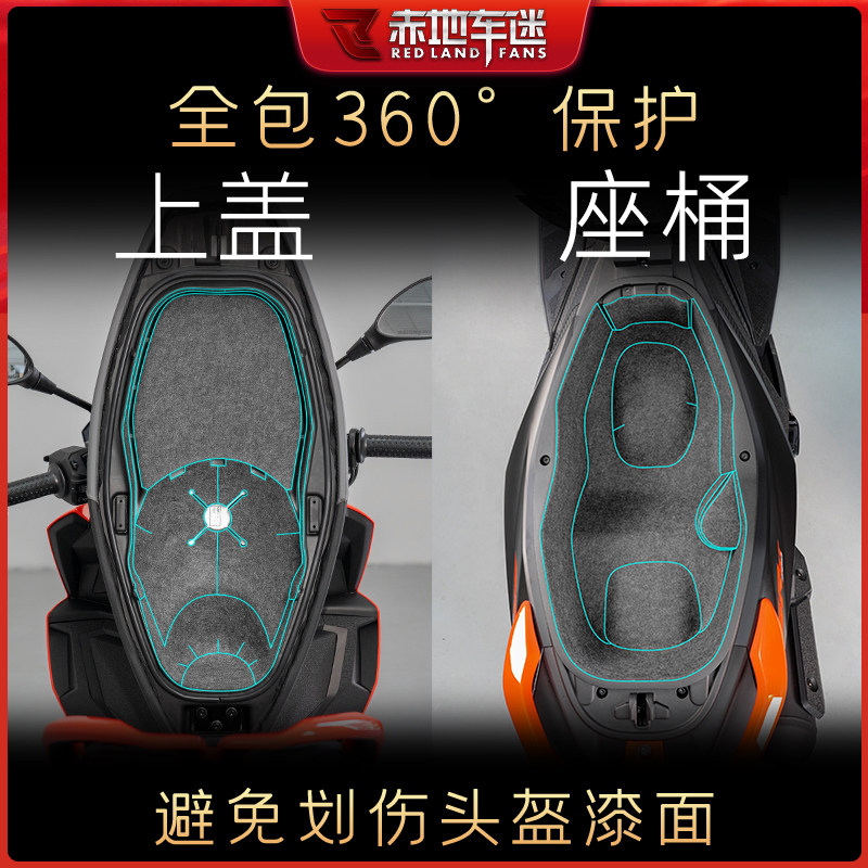 适用阿普利亚SRGT200座桶垫坐桶内衬保护贴垫后座箱垫配件改装,摩托车/装备/配件,摩托车坐垫,淘宝优惠券,粉丝福利购,淘宝优惠卷