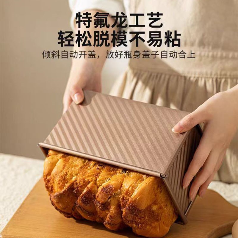 450克吐司模具不沾带盖面包模具家用烘焙烤箱烤面包不粘土司盒子
