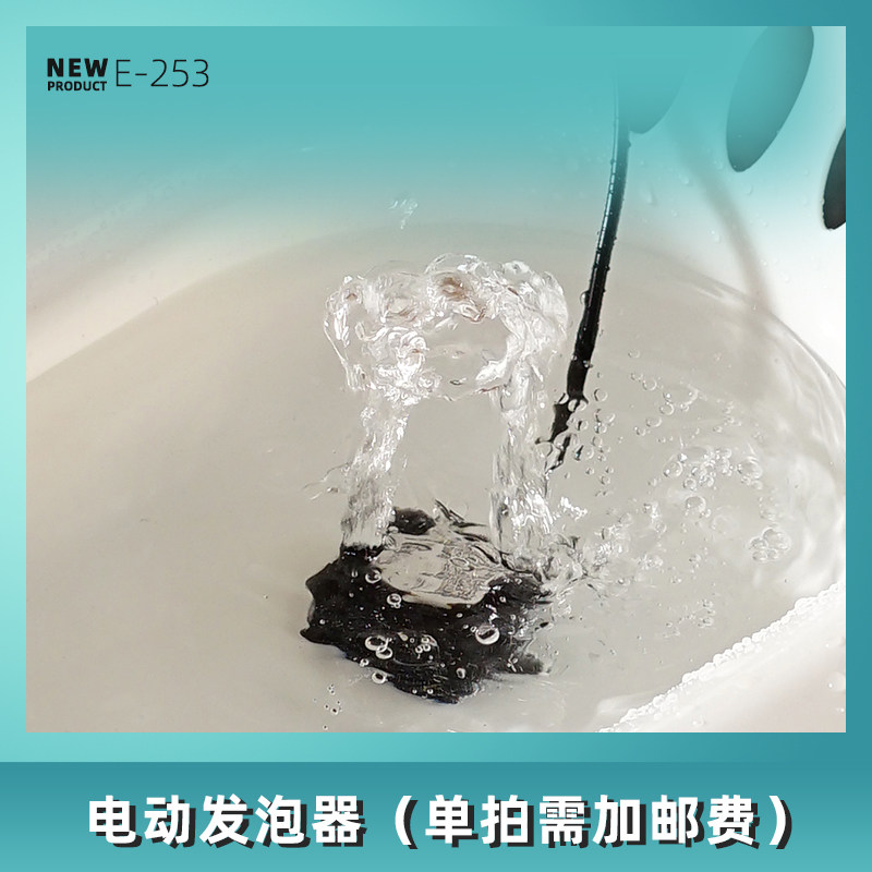 [凌康坐浴]电动喷水器