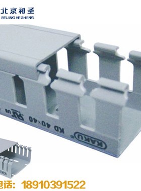 卡固kakuPVC细齿U形工业配电箱配电柜灰色阻燃穿线扣线槽AD4060