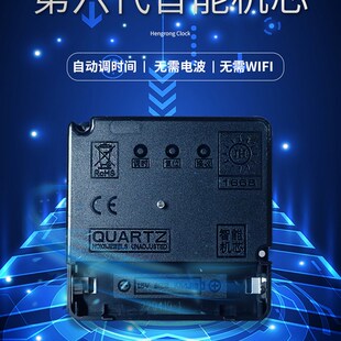 JH1668智能机芯diy挂钟不需接收电波的扫秒静音智能钟芯