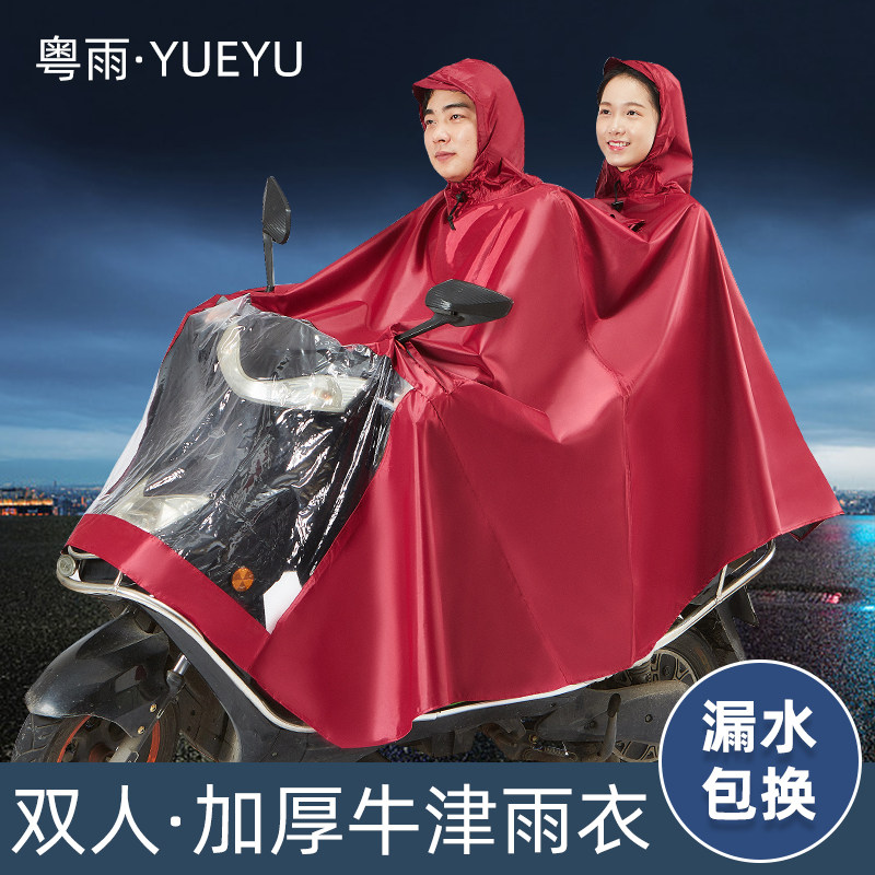超大雨衣防暴雨全身长款2022新款电动电瓶车加大加厚遮脚雨披双人