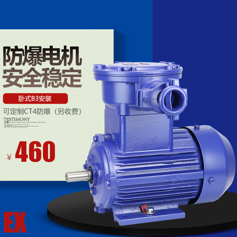 新大力YBX3防爆电动机气体隔爆三相380V铜芯马达矿用煤安BT4/CT4