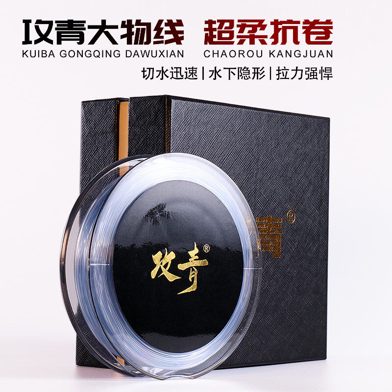 攻青大物鱼线主线子线进口原丝超柔软强悍拉力青鱼草鱼渔线尼龙线