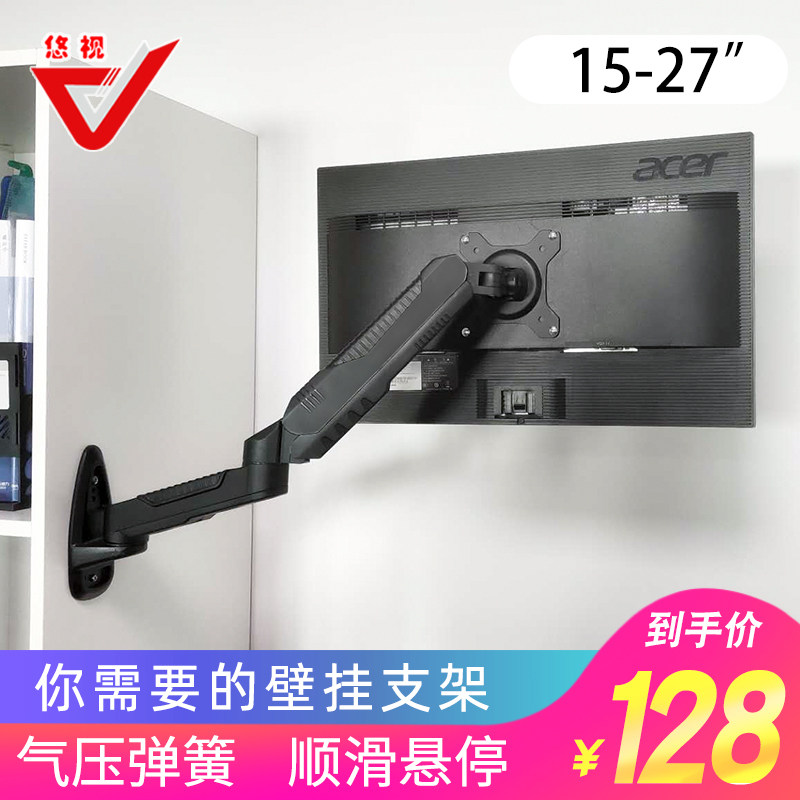 悠视显示器支架壁挂万向伸缩旋转台式液晶电脑挂墙屏幕增高通用架
