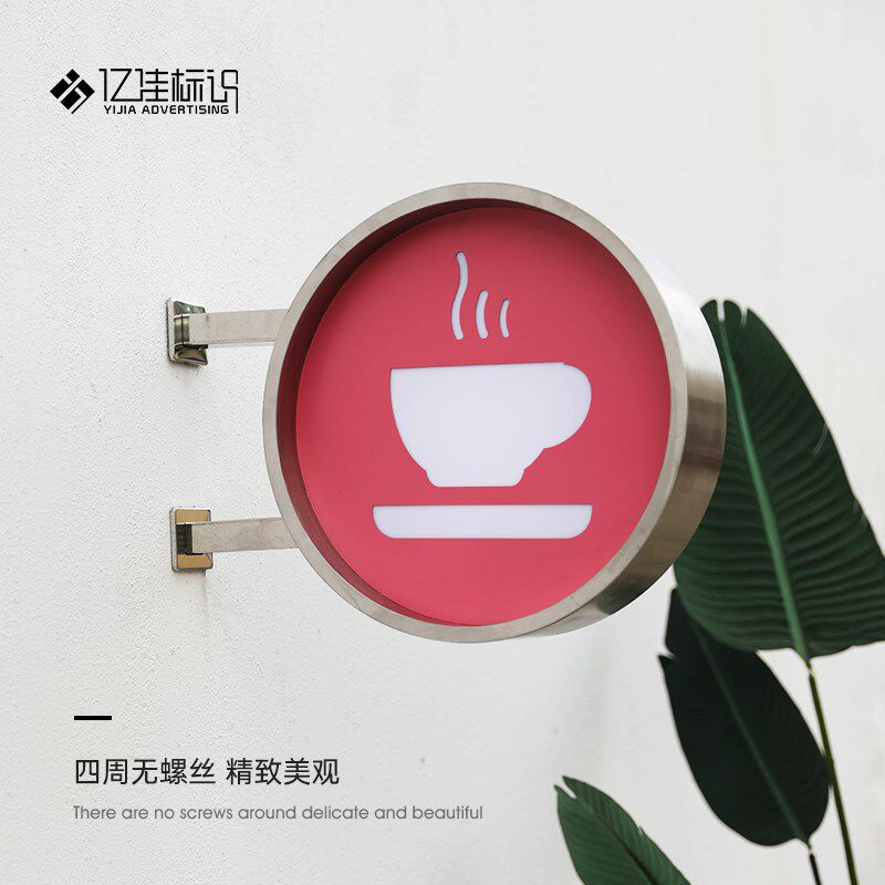 店铺门头招牌不锈钢拉丝深凹边双面镂空灯箱发光防水LED汽车烤漆