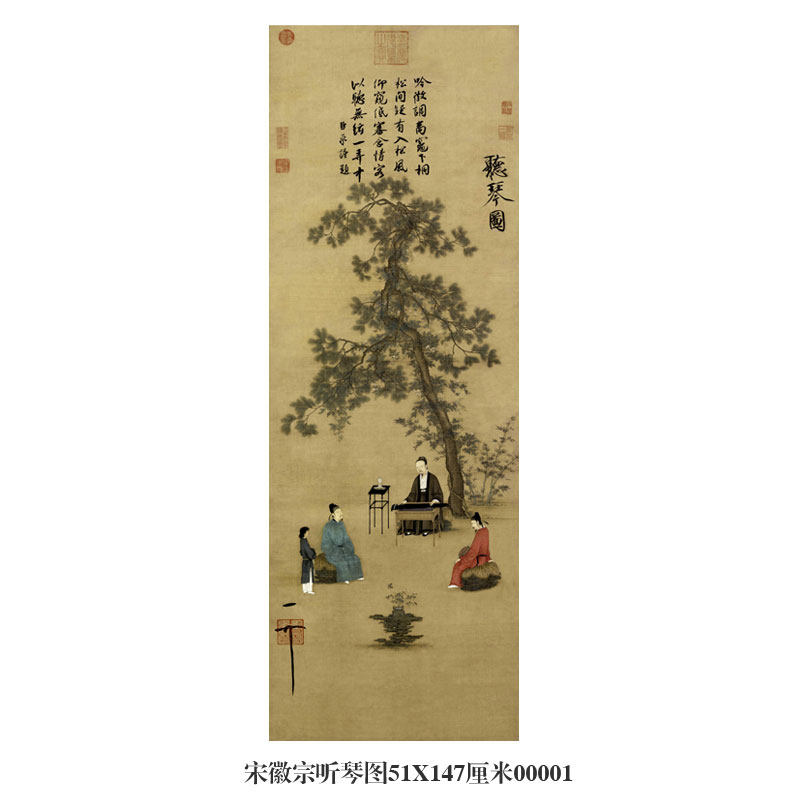 赵佶宋徽宗听琴图卷轴挂画国画古代名画复制品中式客厅玄关装饰画