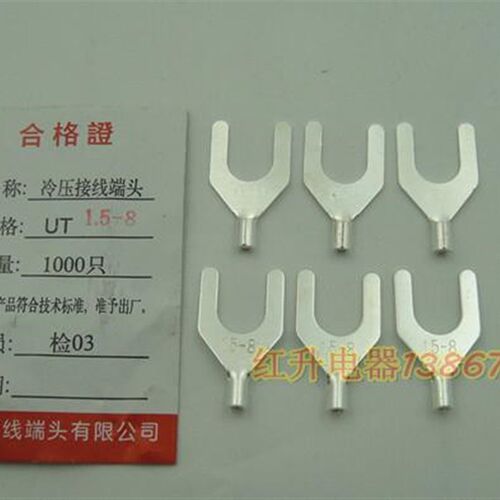 UT1.5-8 1000只1包 大型宽边 冷压接线端子 叉形裸端头