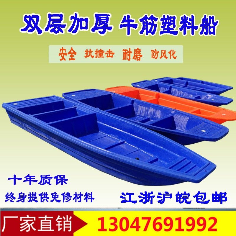 塑料船小船渔船加厚双层钓鱼船玻璃钢船加宽养殖船观光船冲锋舟