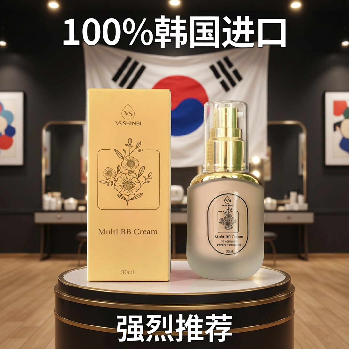 微爱思神妃多重BB霜遮瑕美白