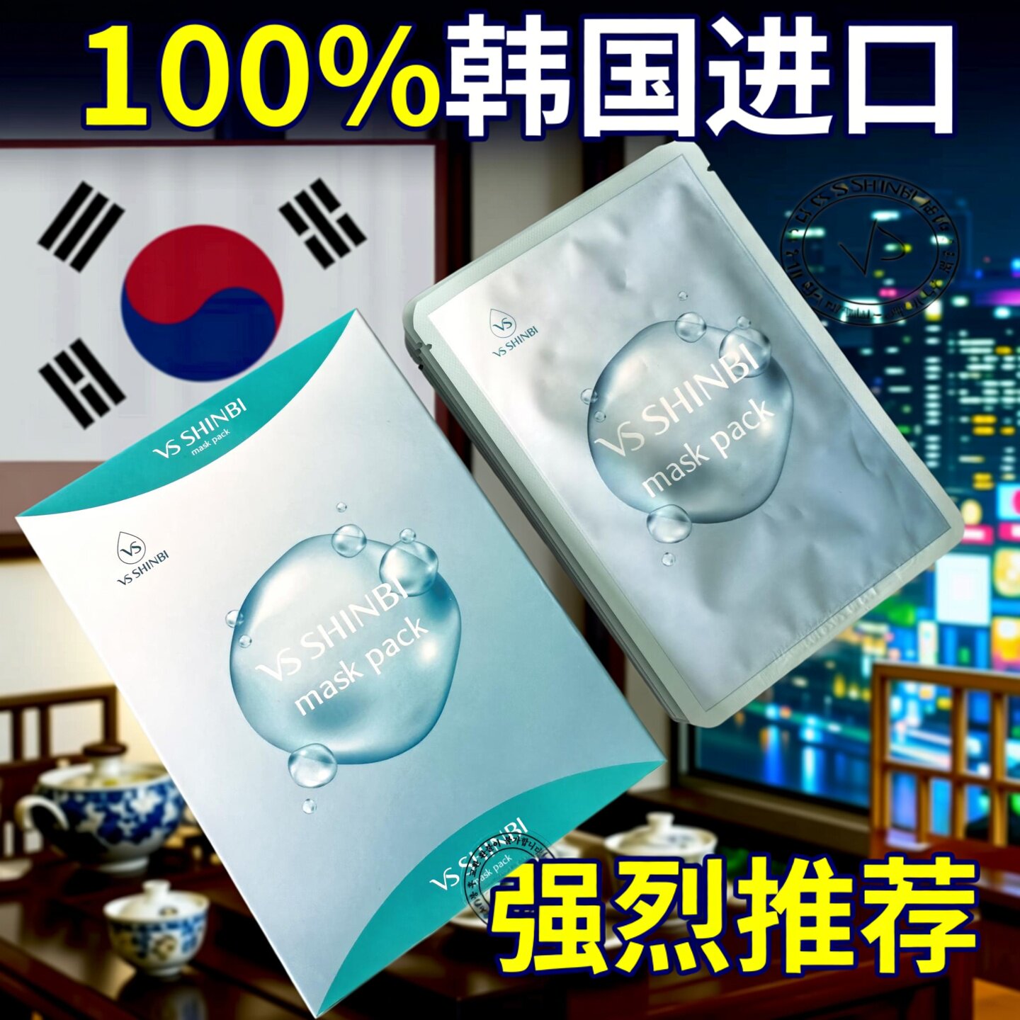 微爱思神妃济州岛海水安瓶面膜
