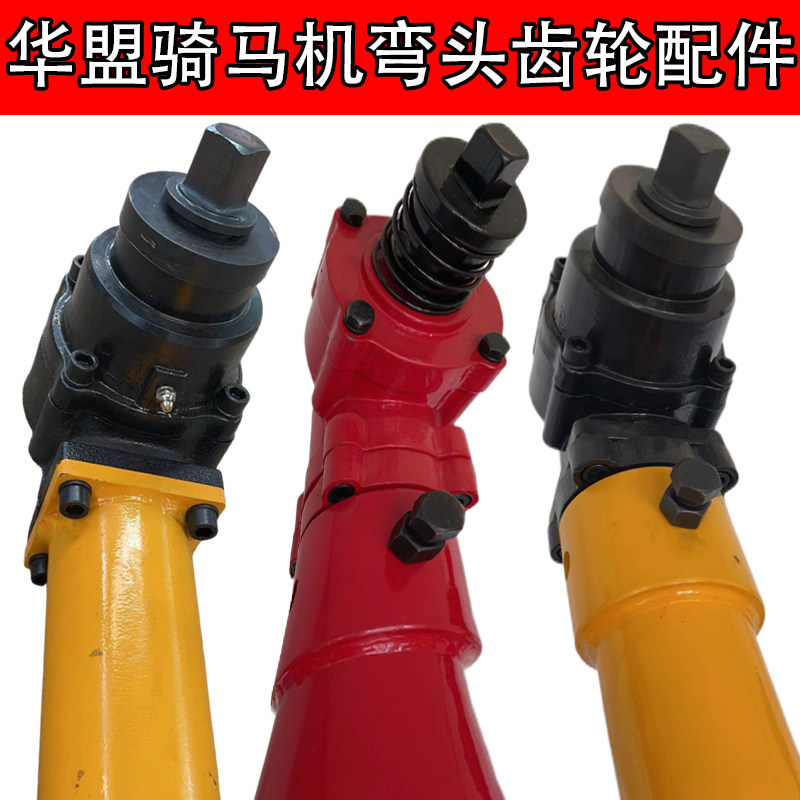河北献县华盟骑马机弯头总成减速马攀机齿轮配件传动机头输出键轴