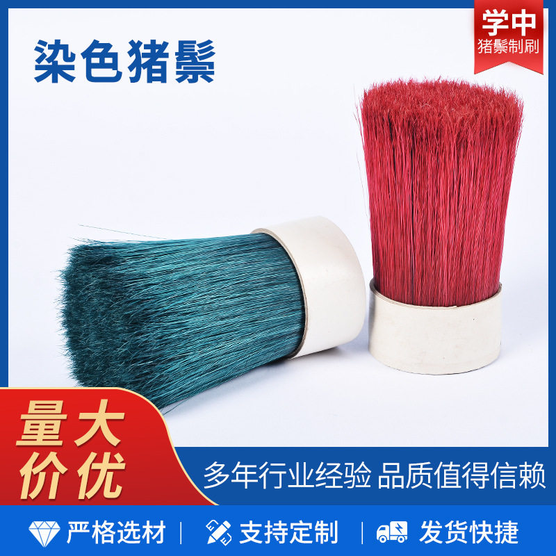 厂家销售染色猪鬃彩色猪鬃毛刷油漆动物毛刷文玩抛光刷批发供应