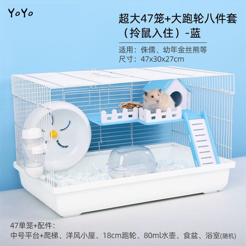 仓鼠笼子专用47基础便宜超大的60特大号别墅金丝熊窝宠物用品大全,宠物/宠物食品及用品,笼子,淘宝优惠券,粉丝福利购,淘宝优惠卷