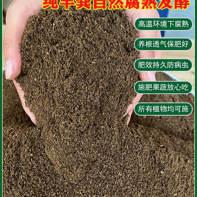 羊粪发酵有机肥花卉专用羊粪肥盆栽植物通用型养花有机肥料非鸡粪,鲜花速递/花卉仿真/绿植园艺,家庭园艺肥料,淘宝优惠券,粉丝福利购,淘宝优惠卷