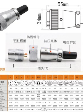 威浦航空插头WS28连接器2-3-4-7-910P12 -16-26-35芯工业对接接头