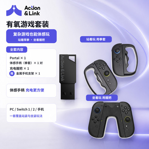 Action&Link适配Switch2代手柄