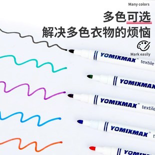 名字标签贴衣服区分标记贴幼儿园入园准备用品姓名贴校服记号笔学