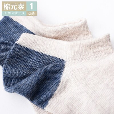 棉元素女士袜子夏季撞色船袜薄款舒适透气拼色女袜C20343