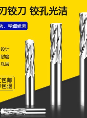 钨钢铰刀6.6 6.61 6.62 6.63  6.64 6.65 6.66 6.68 6.69合金绞刀
