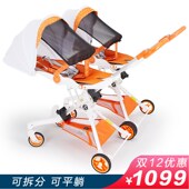 二胎双人一大一小儿童 双胞胎婴儿推车 可坐可躺 可平躺 可拆分