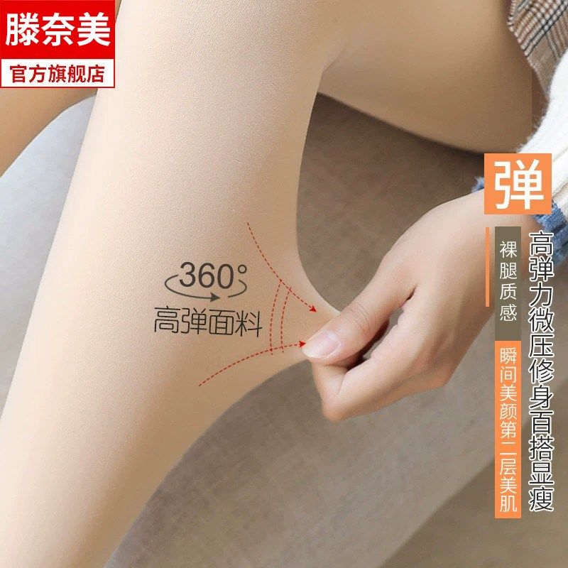 打底裤女外穿秋冬季加绒加厚光腿神器超自然裸感特厚秋裤保暖棉裤,女士内衣/男士内衣/家居服,连裤袜/打底袜,淘宝优惠券,粉丝福利购,淘宝优惠卷