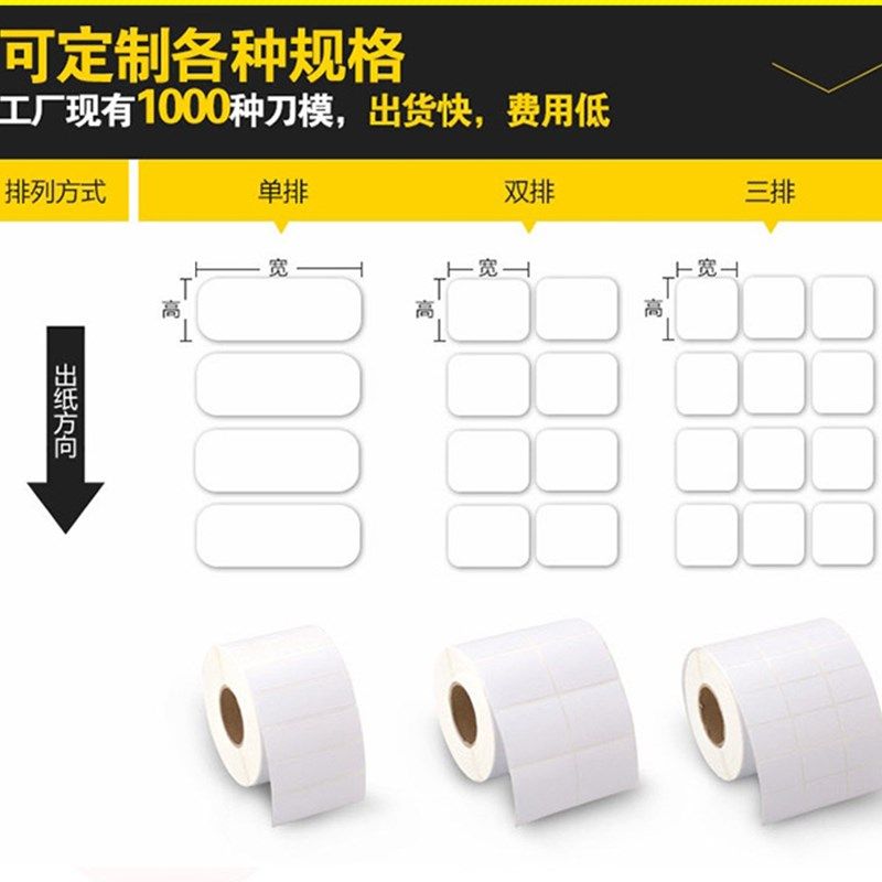 标签纸铜版纸不干胶32 19 25 40 30 50条码打印纸铜板标签贴纸,办公设备/耗材/相关服务,标签打印纸/条码纸,淘宝优惠券,粉丝福利购,淘宝优惠卷