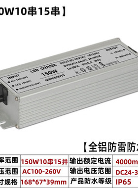 led驱动电源镇流器150W瓦投光灯防爆路灯驱动器120W恒流防水整流