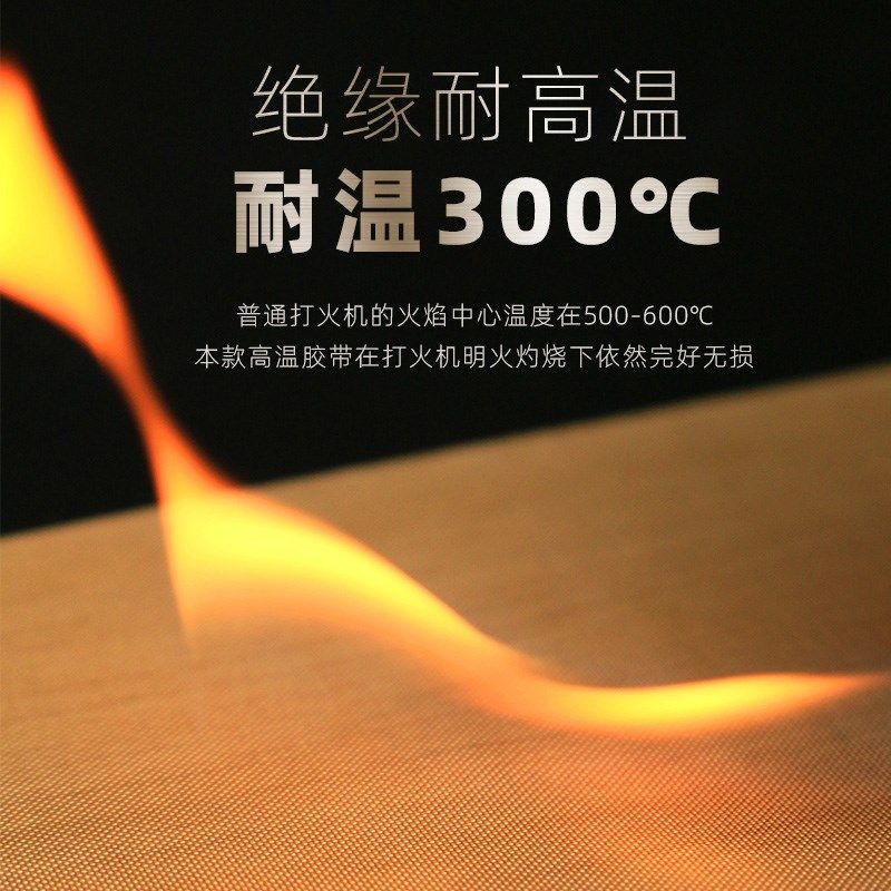 亿胶特氟龙胶带高温布隔热布封口机滚筒模具防烫布绝缘防火阻燃特,文具电教/文化用品/商务用品,胶带/胶纸/胶条,淘宝优惠券,粉丝福利购,淘宝优惠卷