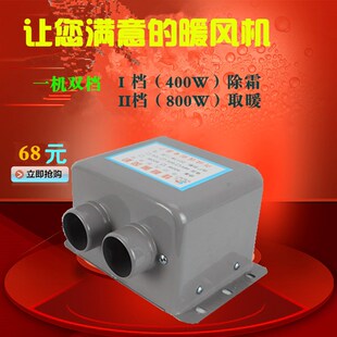 电动车暖风机48v60v72v车载除霜取暖器400W800W三轮车四轮车通用