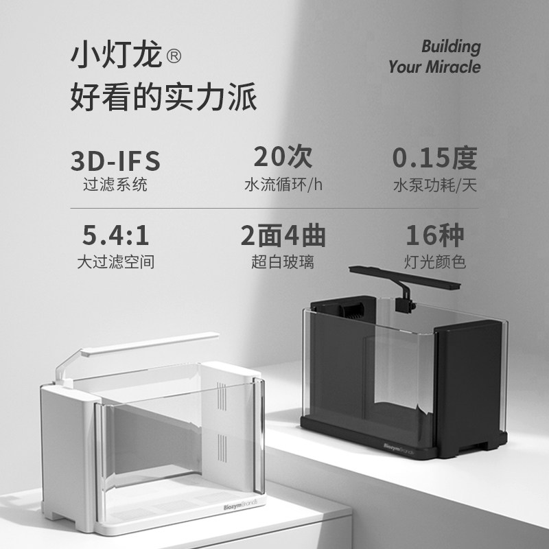 百因美桌面小型鱼缸超白玻璃金鱼缸生态自循环客厅乌龟缸水族箱,宠物/宠物食品及用品,桌面缸,淘宝优惠券,粉丝福利购,淘宝优惠卷