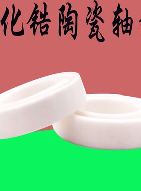 氧化锆陶瓷轴承603 604 605 606 607 608 609 CE
